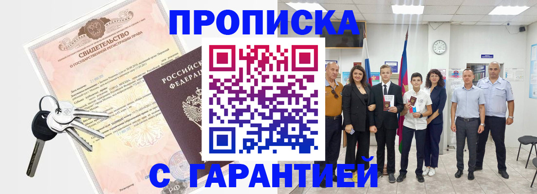 временная регистрация адрес в Заводоуковске