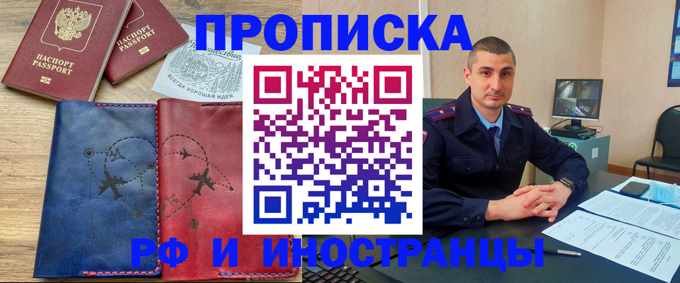 прописка иностранных граждан в Заводоуковске