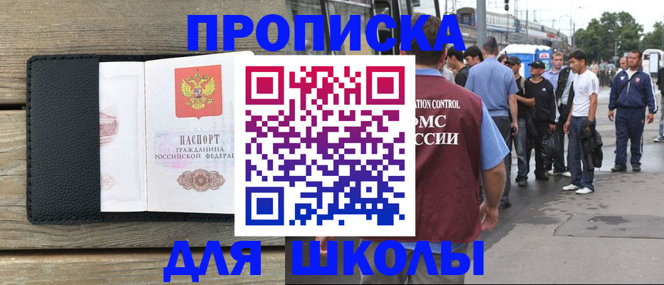 прописка законно в Заводоуковске