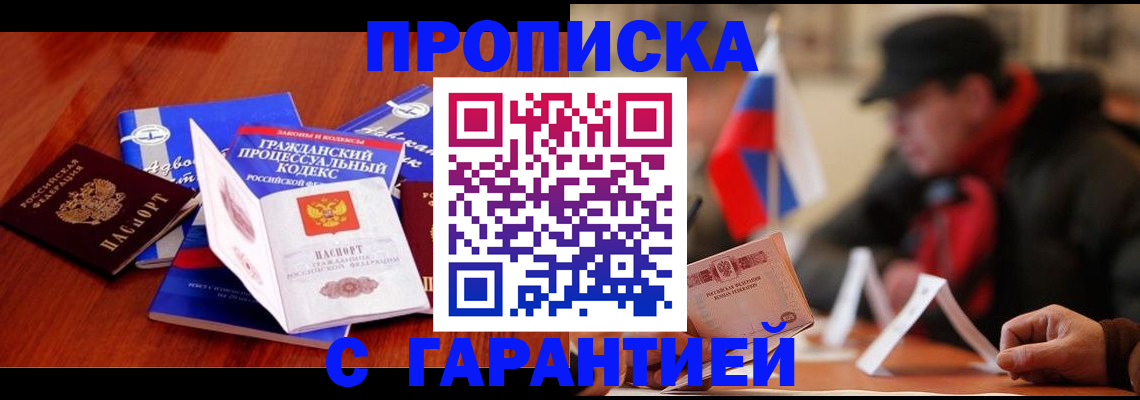 прописка ребенка в Заводоуковске