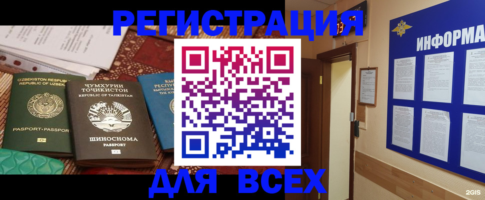 временная прописка в Заводоуковске