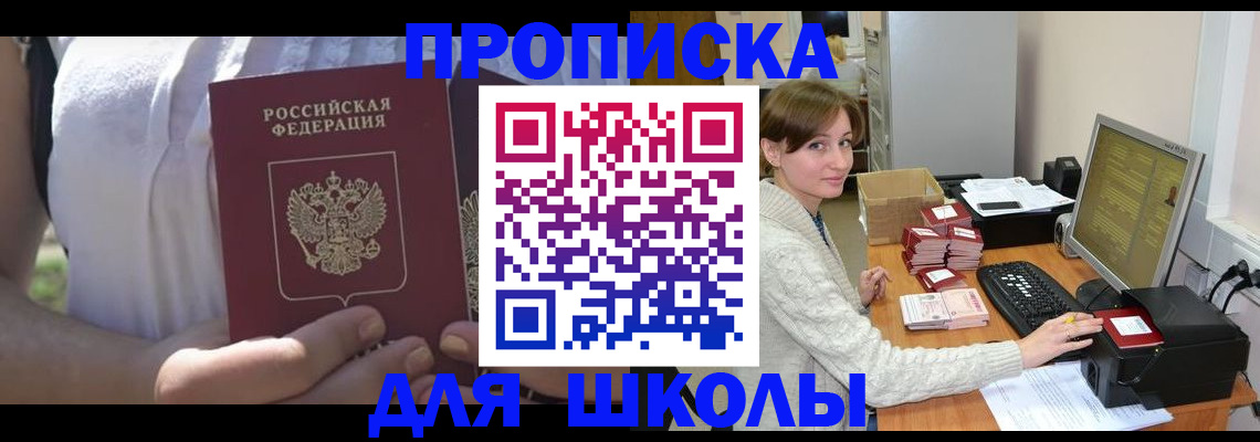 миграционный учет в Заводоуковске