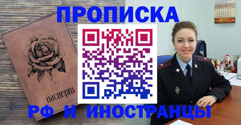 временная регистрация для всех в Заводоуковске