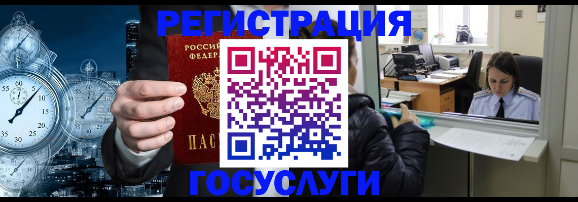 временная регистрация для школы в Заводоуковске